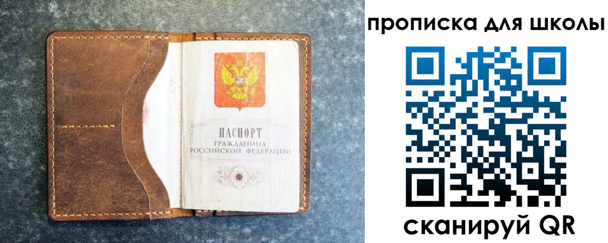 временная регистрация в квартире в Арсеньеве
