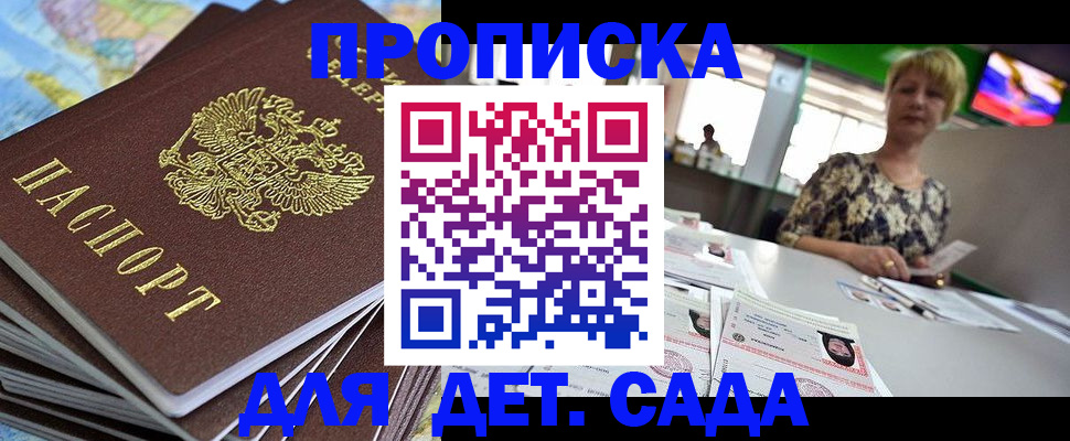 где прописаться в Арсеньеве