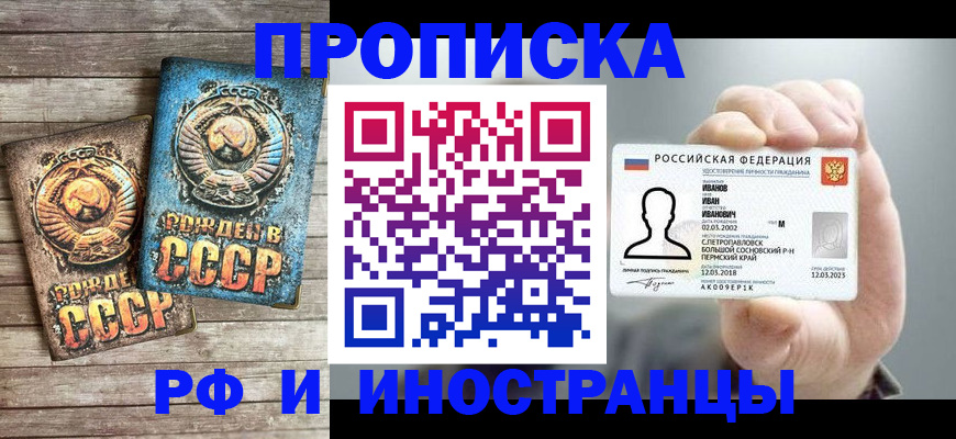 где прописаться в Арсеньеве
