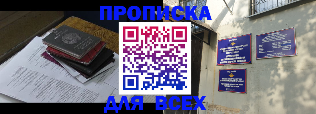 где прописаться в Арсеньеве