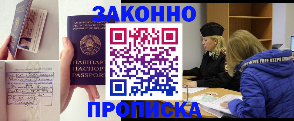 миграционный учет в Арсеньеве