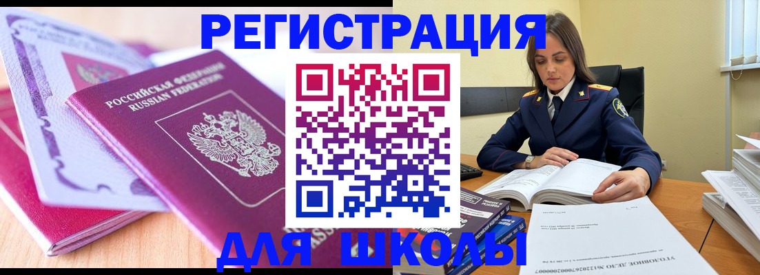 прописка 2025 в Арсеньеве