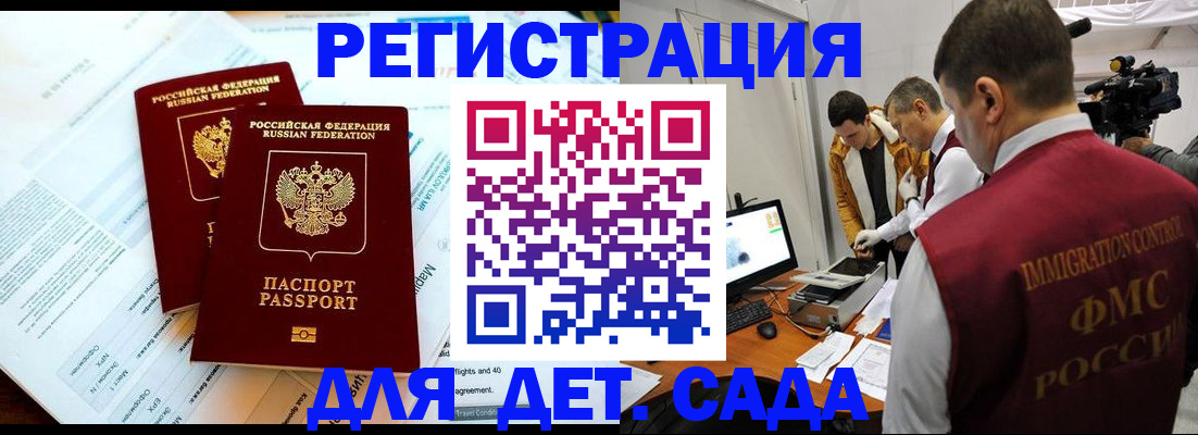 прописка для кредита в Арсеньеве